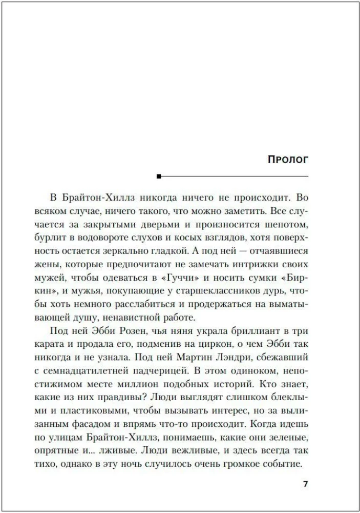Uz klusās ielas