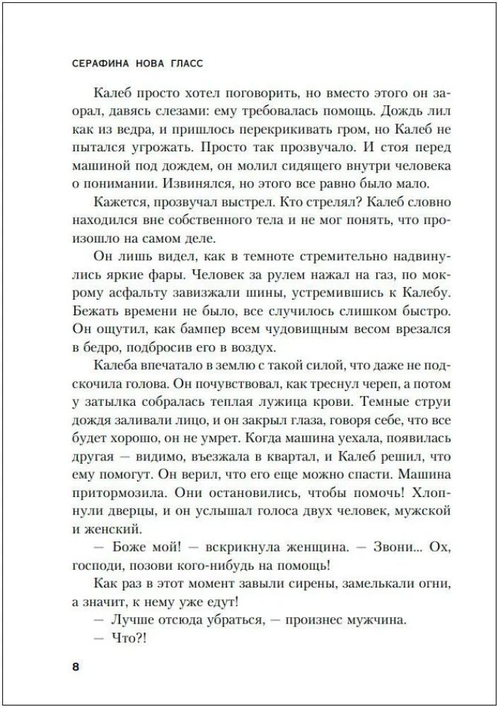 Uz klusās ielas