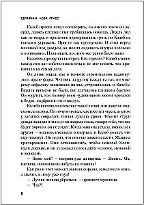 Uz klusās ielas