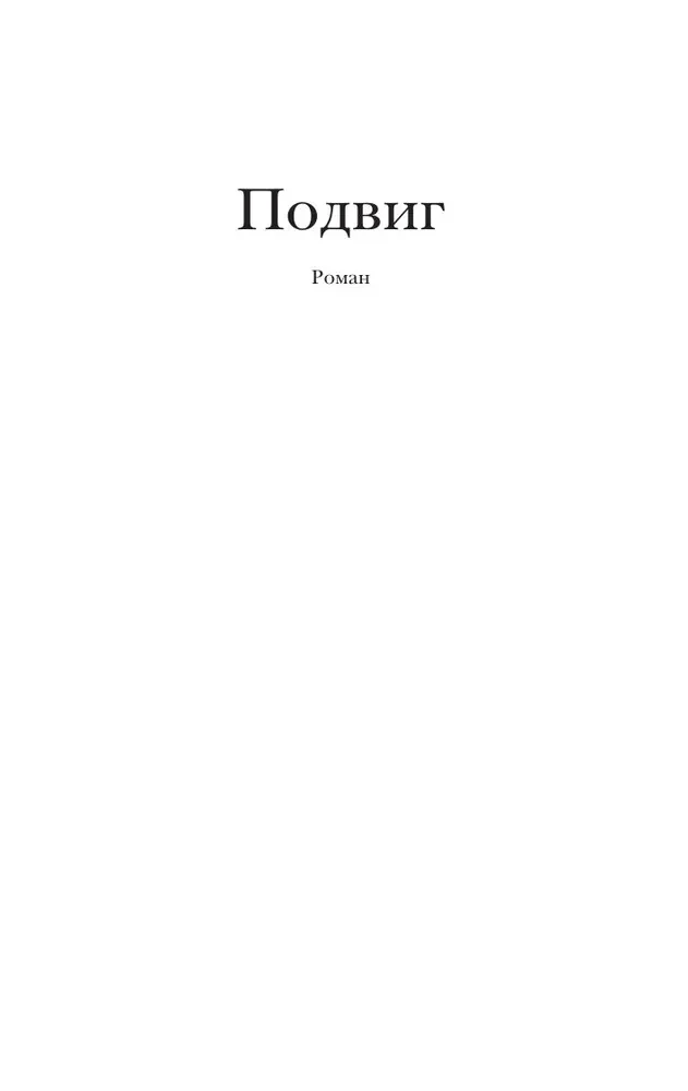 Varonība