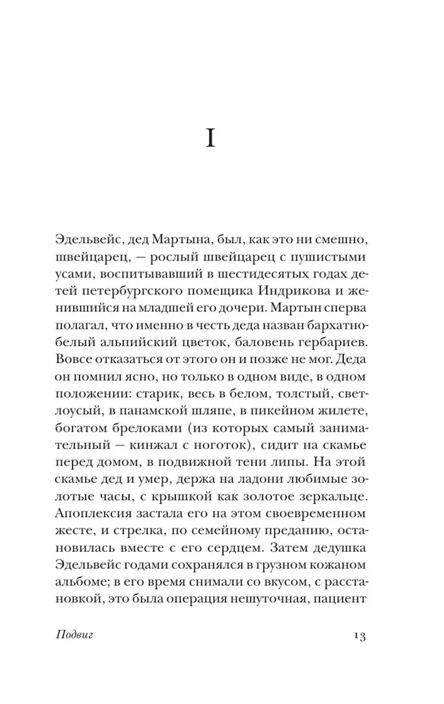 Varonība