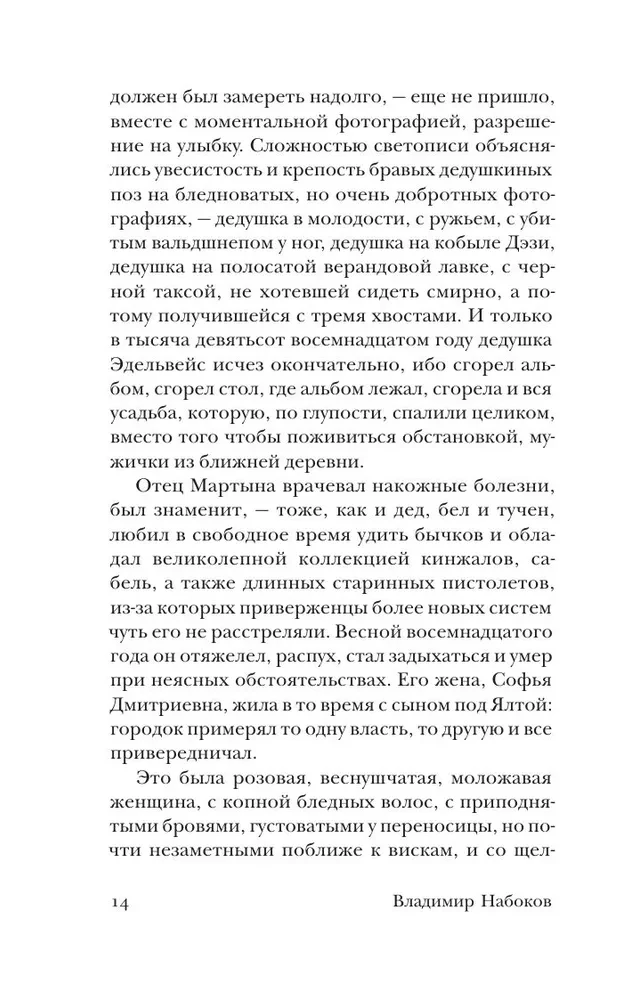Varonība