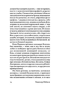 Varonība