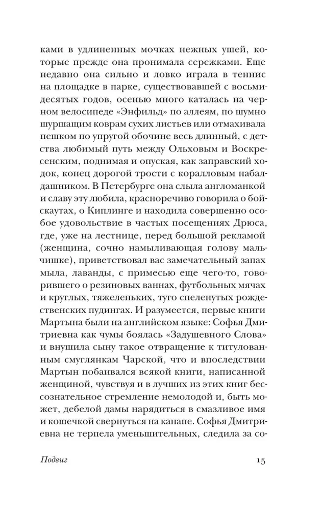 Varonība