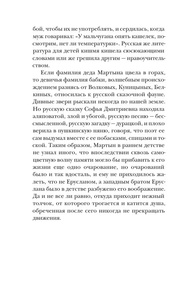 Varonība
