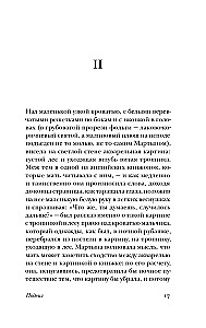 Varonība