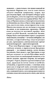 Varonība