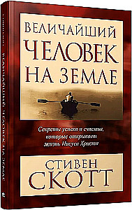 Vislielākais cilvēks uz zemes