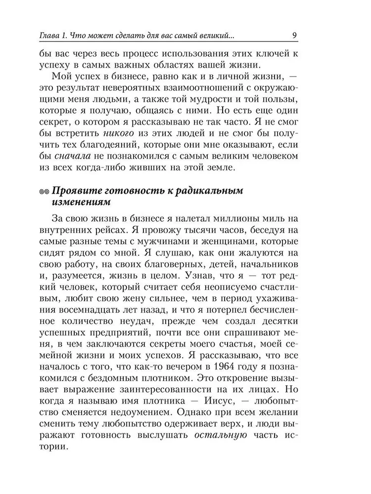 Vislielākais cilvēks uz zemes