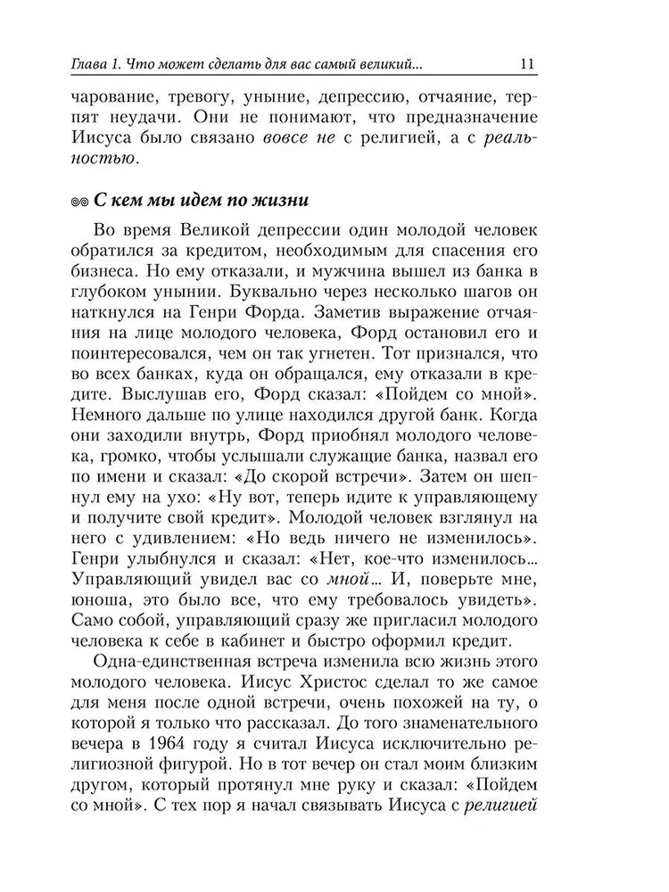 Vislielākais cilvēks uz zemes