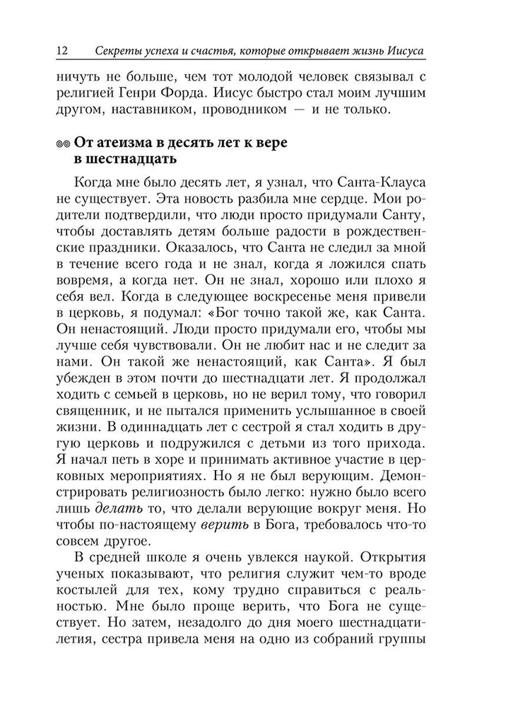 Vislielākais cilvēks uz zemes
