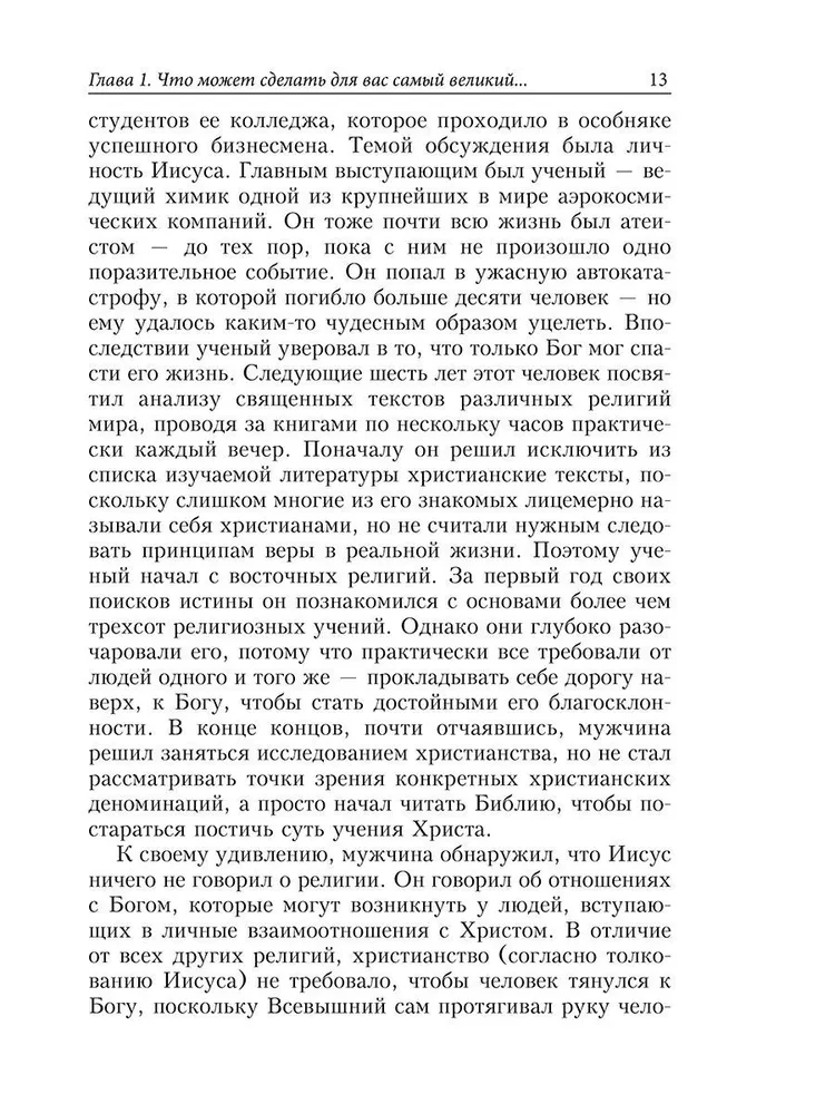 Vislielākais cilvēks uz zemes