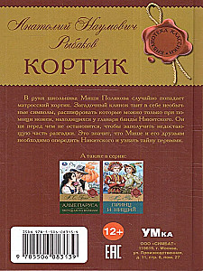 Кортик