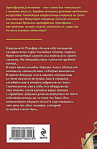 Lornete hercogienei de Rošfor