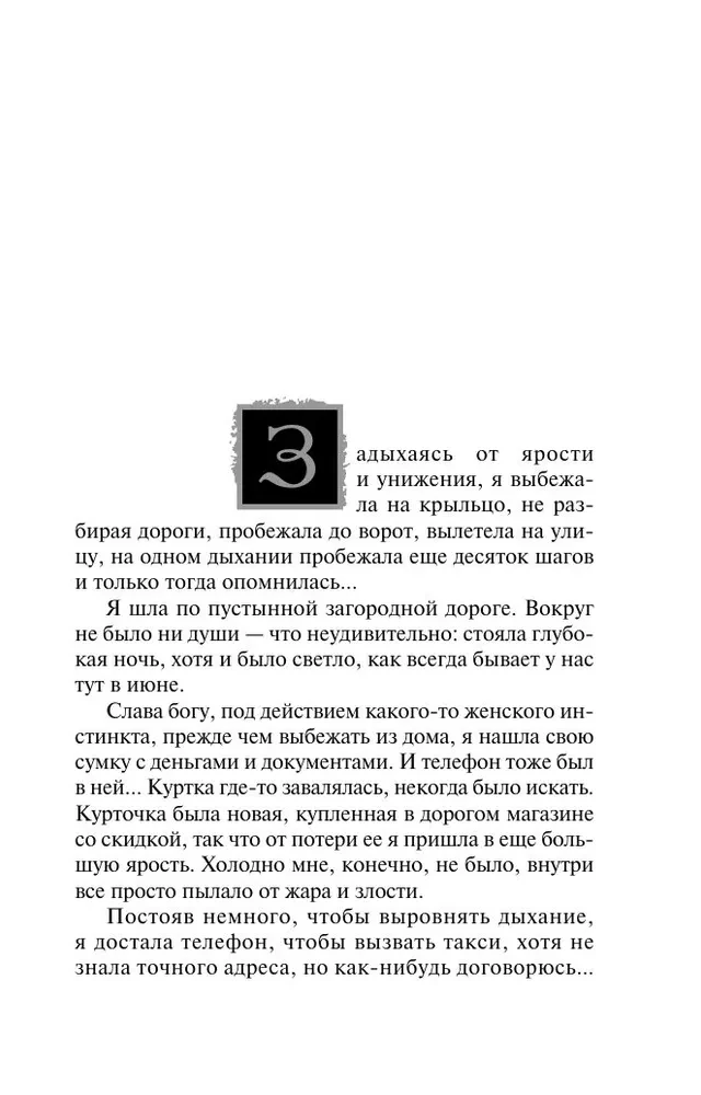 Lornete hercogienei de Rošfor