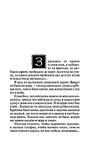 Lornete hercogienei de Rošfor