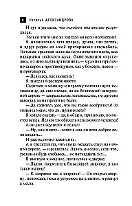 Lornete hercogienei de Rošfor