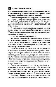 Lornete hercogienei de Rošfor