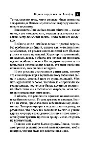 Lornete hercogienei de Rošfor