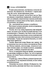 Lornete hercogienei de Rošfor