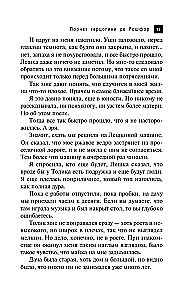 Lornete hercogienei de Rošfor