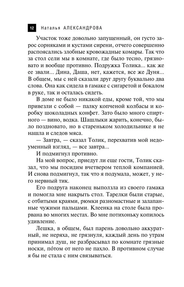 Lornete hercogienei de Rošfor