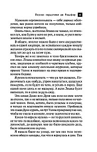 Lornete hercogienei de Rošfor