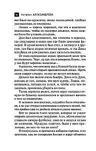 Lornete hercogienei de Rošfor