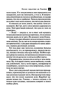 Lornete hercogienei de Rošfor