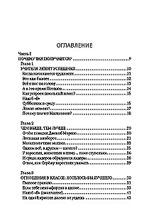 Kas tu esi starp klasesbiedriem? Saziņas noslēpumi ar vienaudžiem
