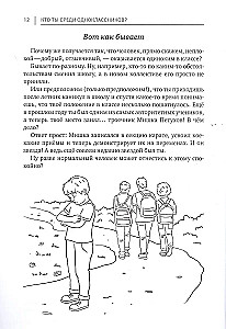 Kas tu esi starp klasesbiedriem? Saziņas noslēpumi ar vienaudžiem