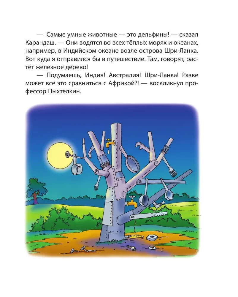 Zīmulis un Pašdarinātājs Šokolādes Koku Zemē