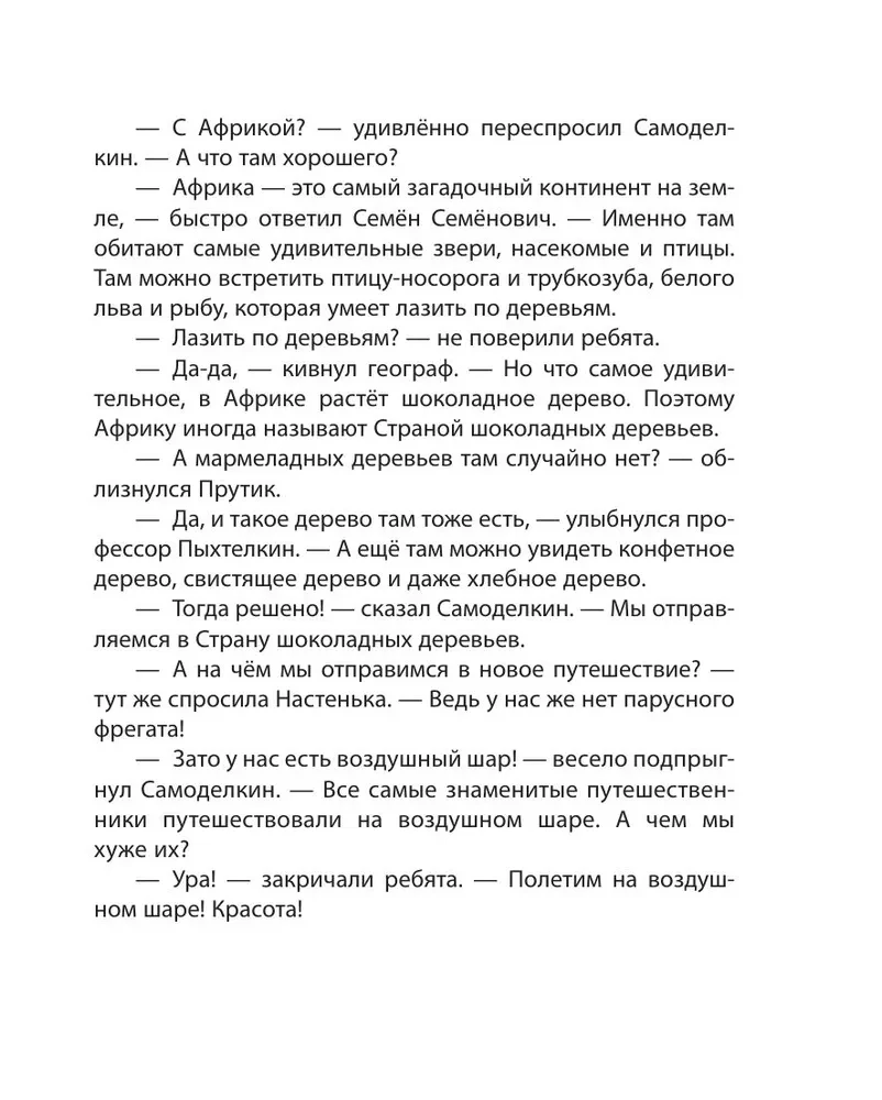 Zīmulis un Pašdarinātājs Šokolādes Koku Zemē