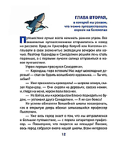 Zīmulis un Pašdarinātājs Šokolādes Koku Zemē