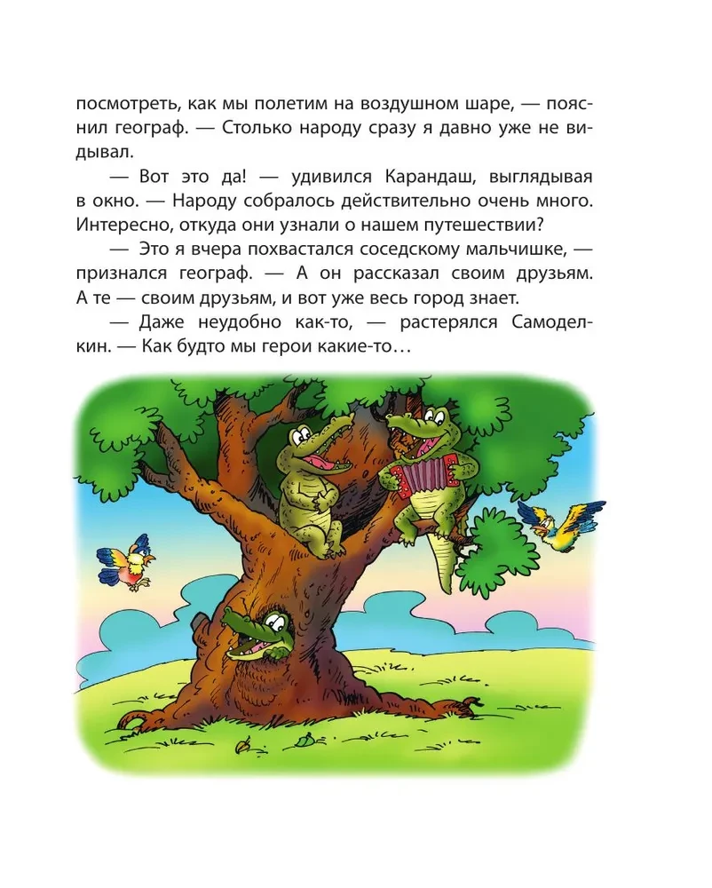 Zīmulis un Pašdarinātājs Šokolādes Koku Zemē