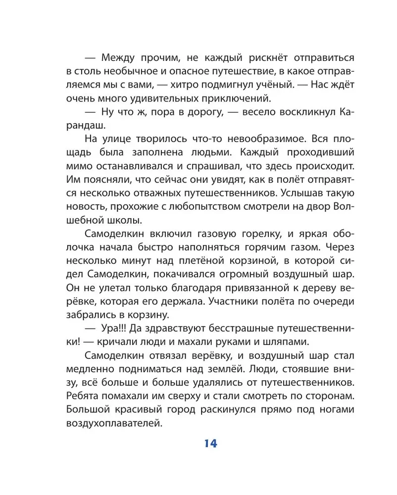Zīmulis un Pašdarinātājs Šokolādes Koku Zemē