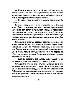 Zīmulis un Pašdarinātājs Šokolādes Koku Zemē