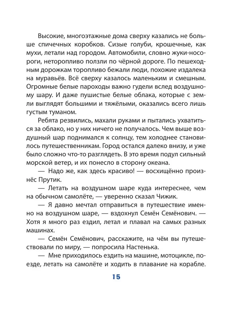 Zīmulis un Pašdarinātājs Šokolādes Koku Zemē