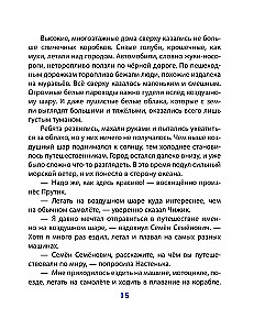 Zīmulis un Pašdarinātājs Šokolādes Koku Zemē