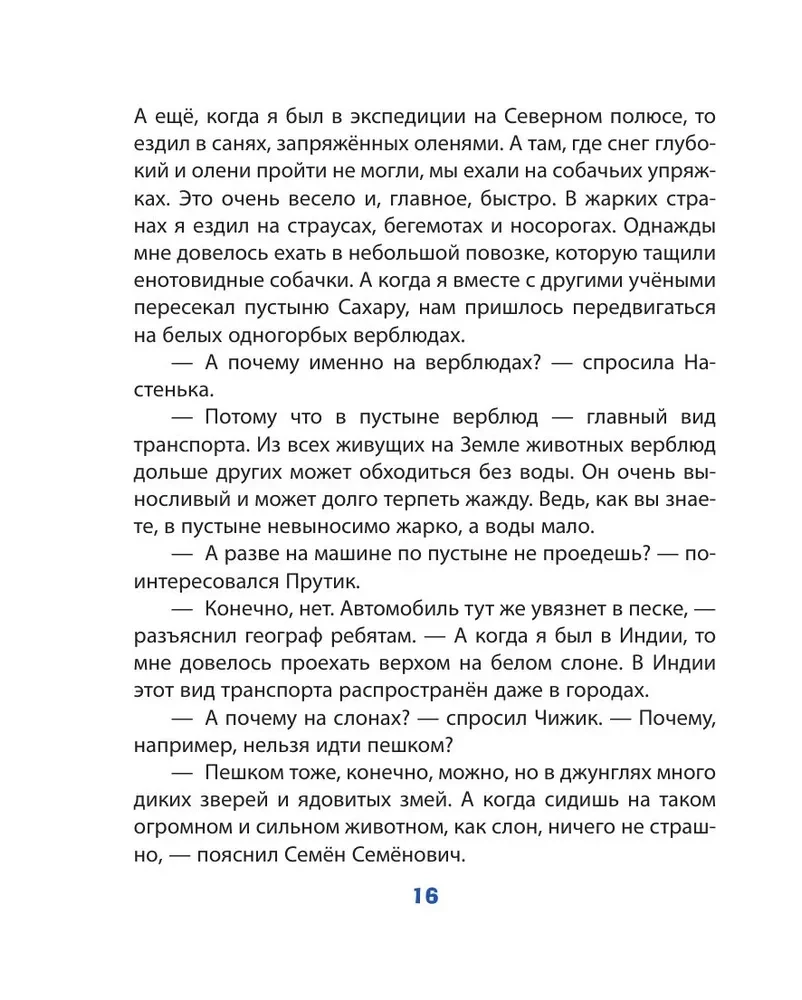 Zīmulis un Pašdarinātājs Šokolādes Koku Zemē