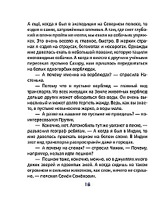 Zīmulis un Pašdarinātājs Šokolādes Koku Zemē