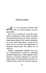 Девять с половиной недель