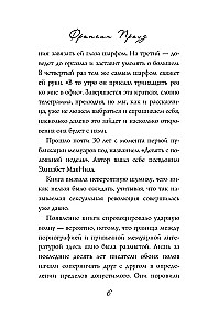 Девять с половиной недель