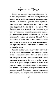 Девять с половиной недель
