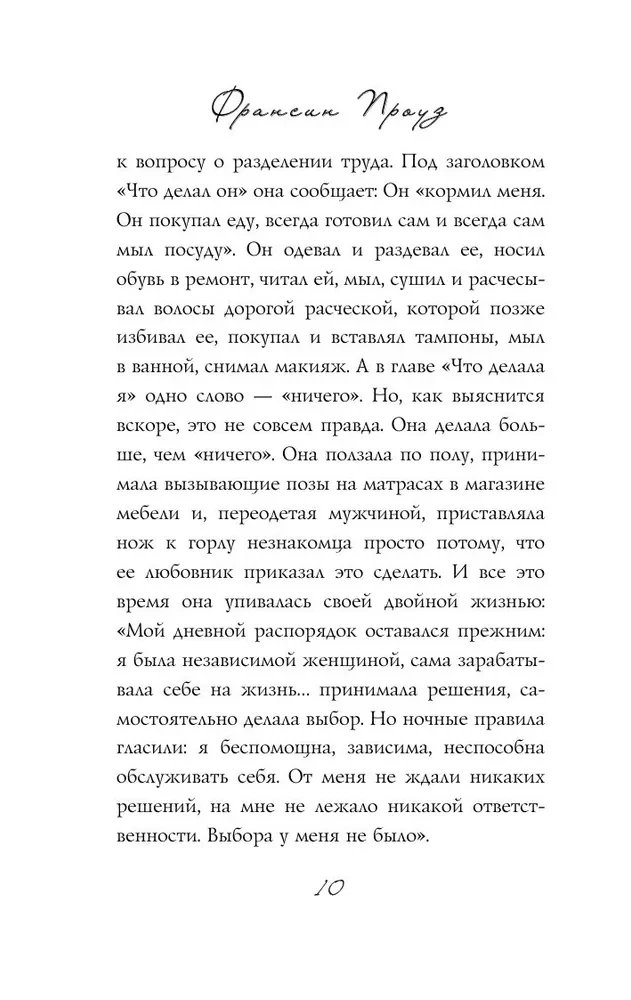 Девять с половиной недель