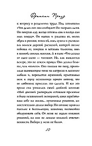 Девять с половиной недель