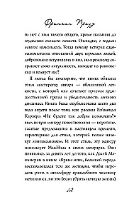 Девять с половиной недель