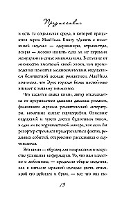 Девять с половиной недель