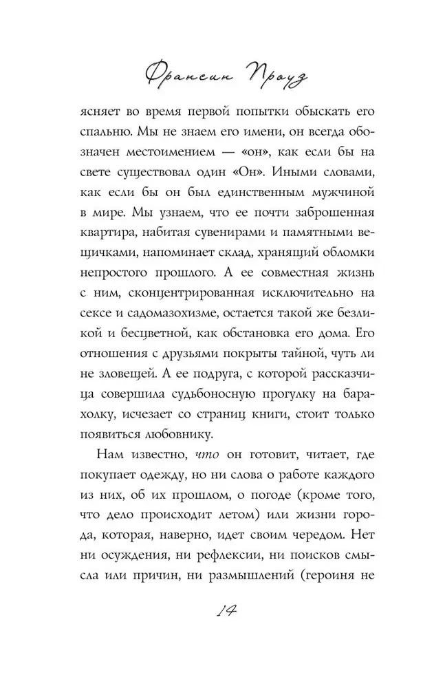 Девять с половиной недель