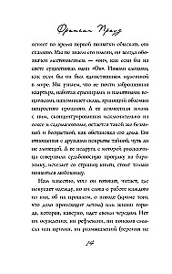 Девять с половиной недель